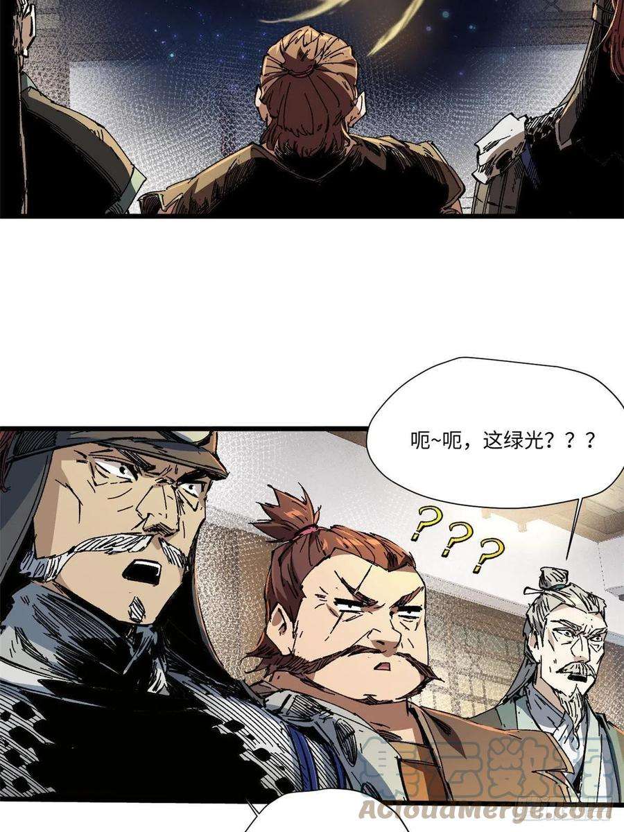 永恒国度056 武道令