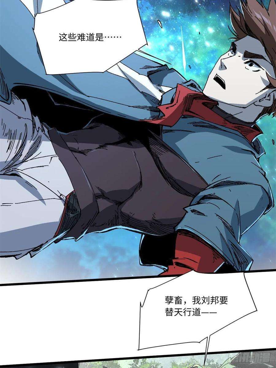 永恒国度056 武道令