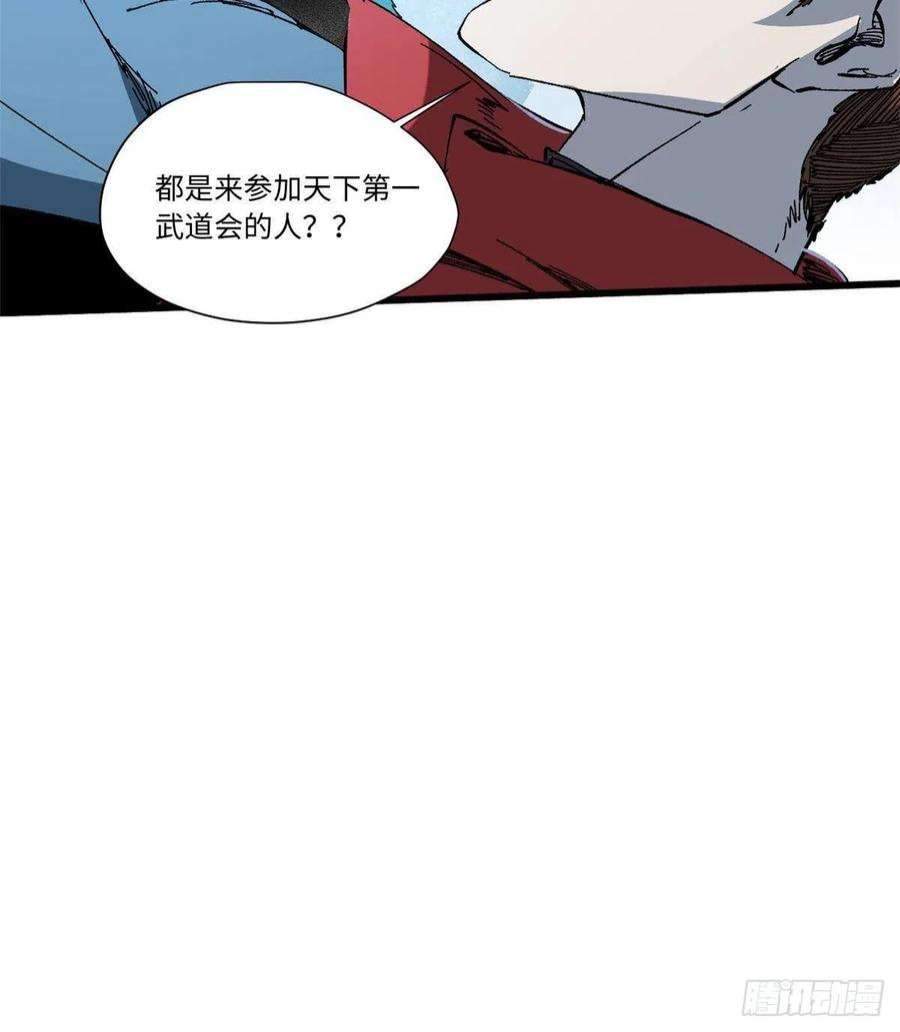 永恒国度056 武道令