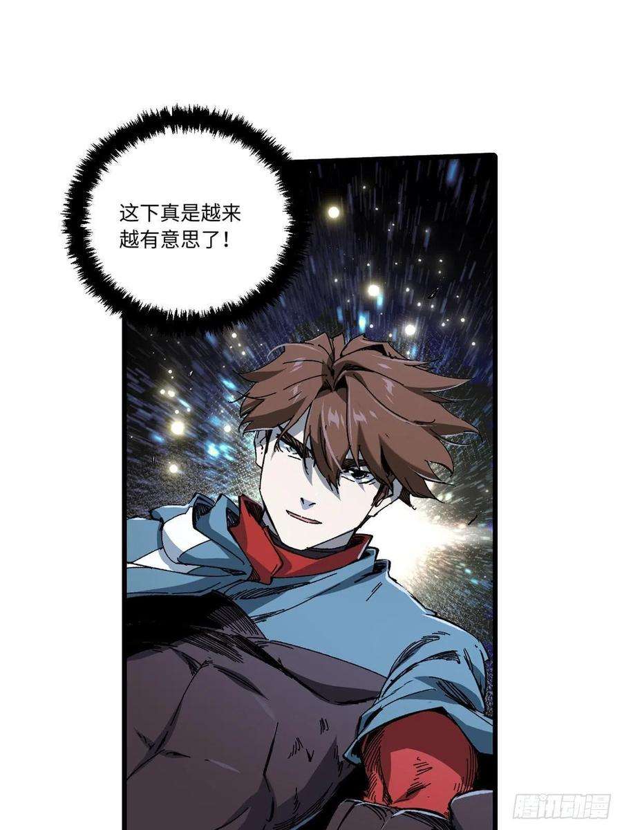 永恒国度056 武道令