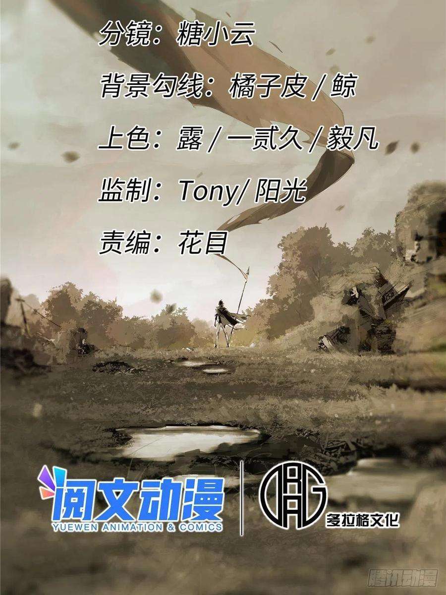 永恒国度056 武道令