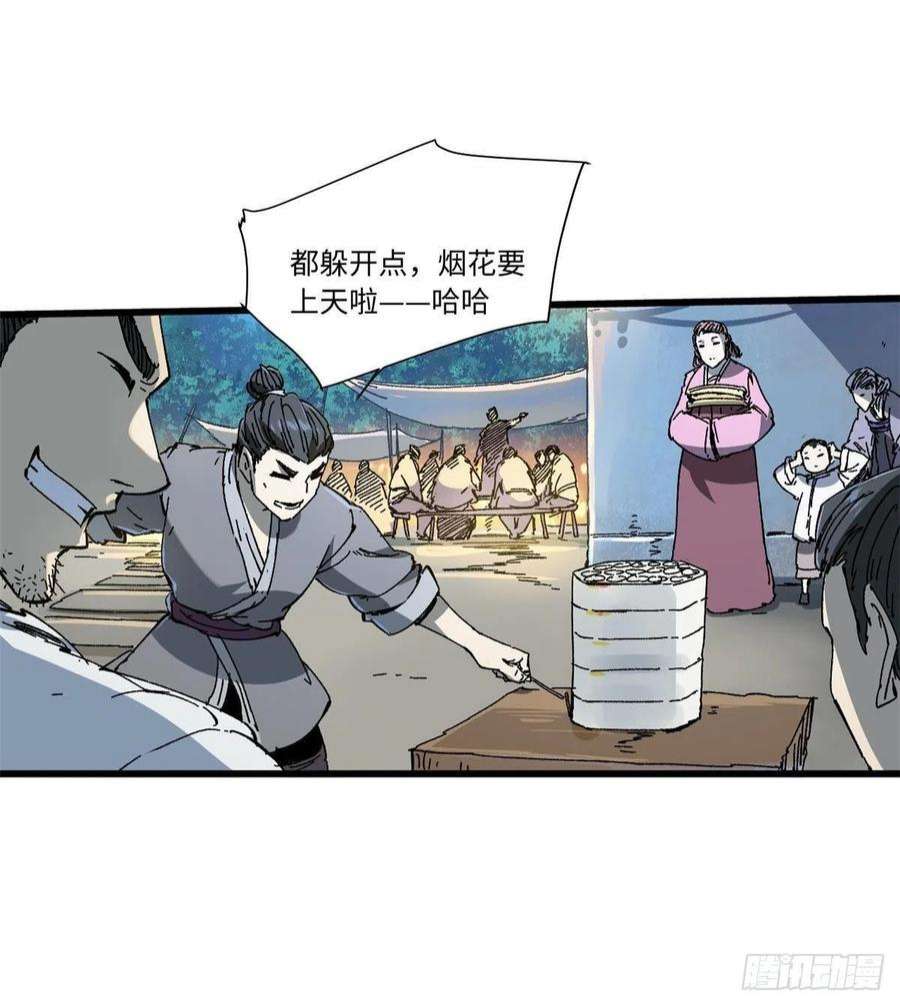 永恒国度056 武道令