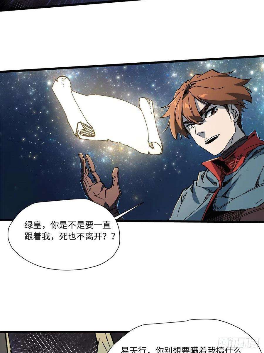 永恒国度057 天下第一武道会