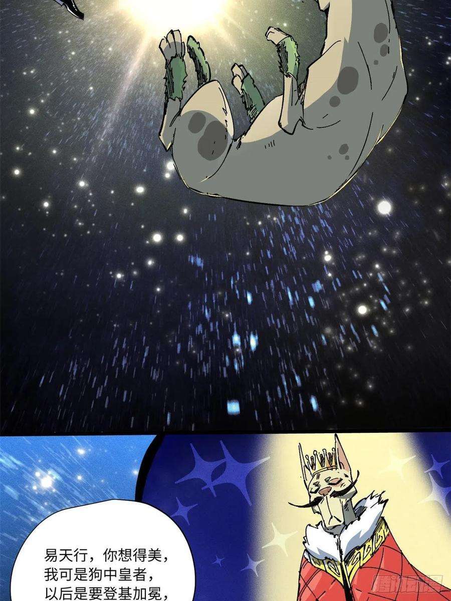 永恒国度057 天下第一武道会