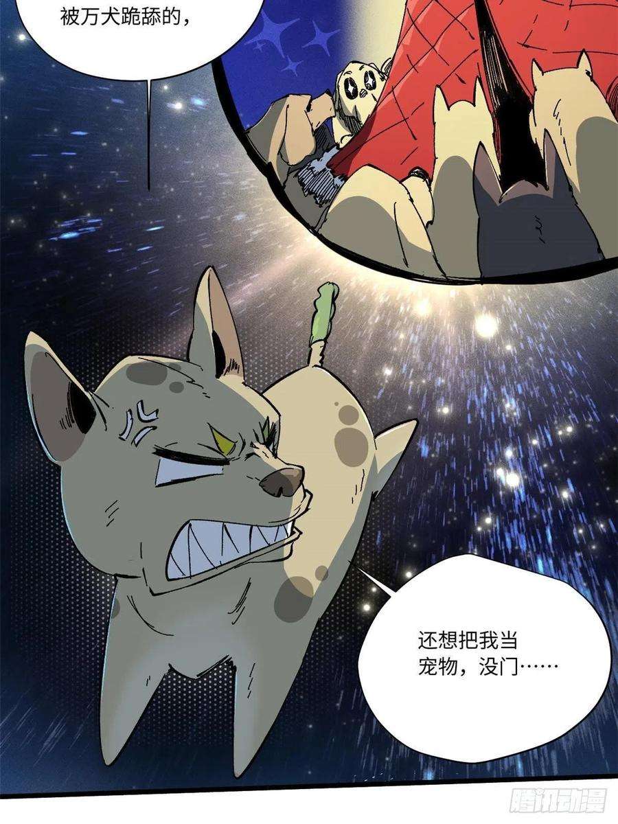 永恒国度057 天下第一武道会