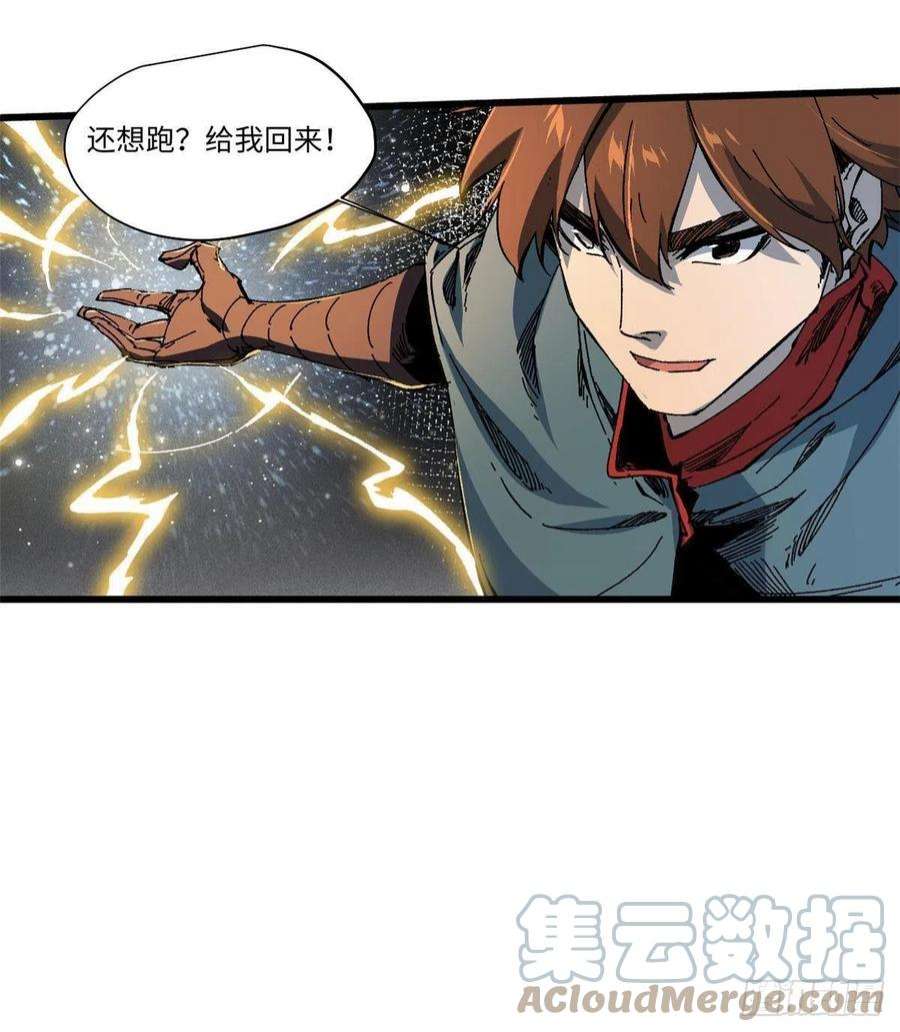 永恒国度057 天下第一武道会