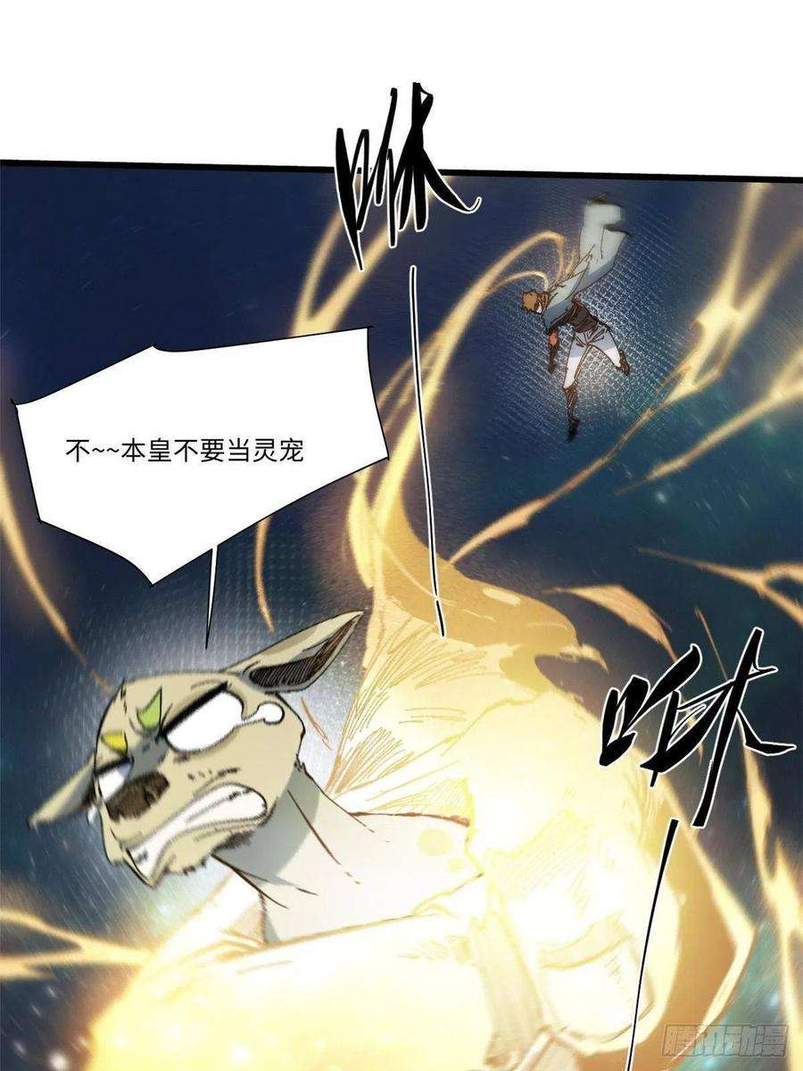 永恒国度057 天下第一武道会