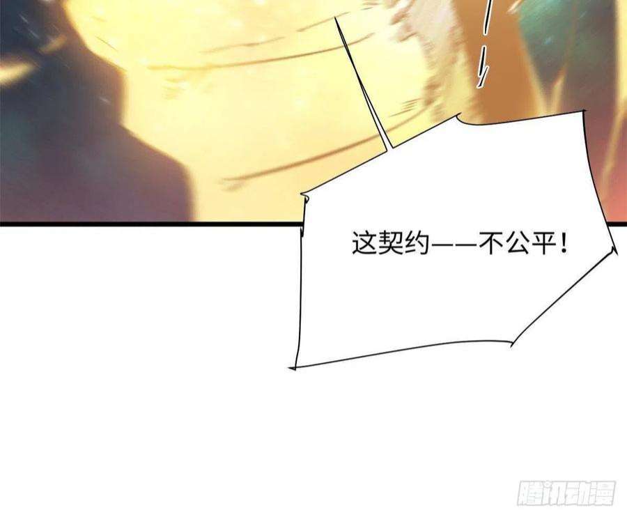 永恒国度057 天下第一武道会