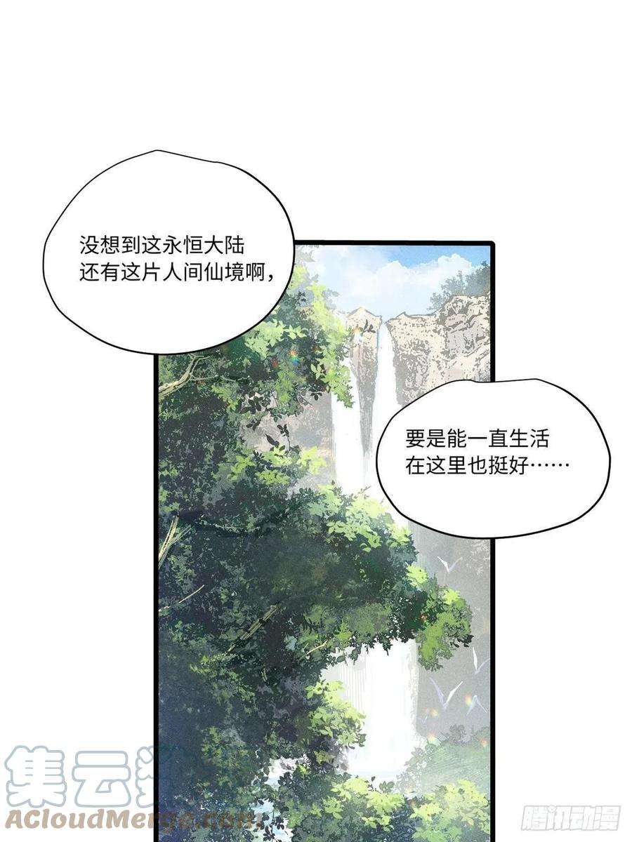 永恒国度057 天下第一武道会