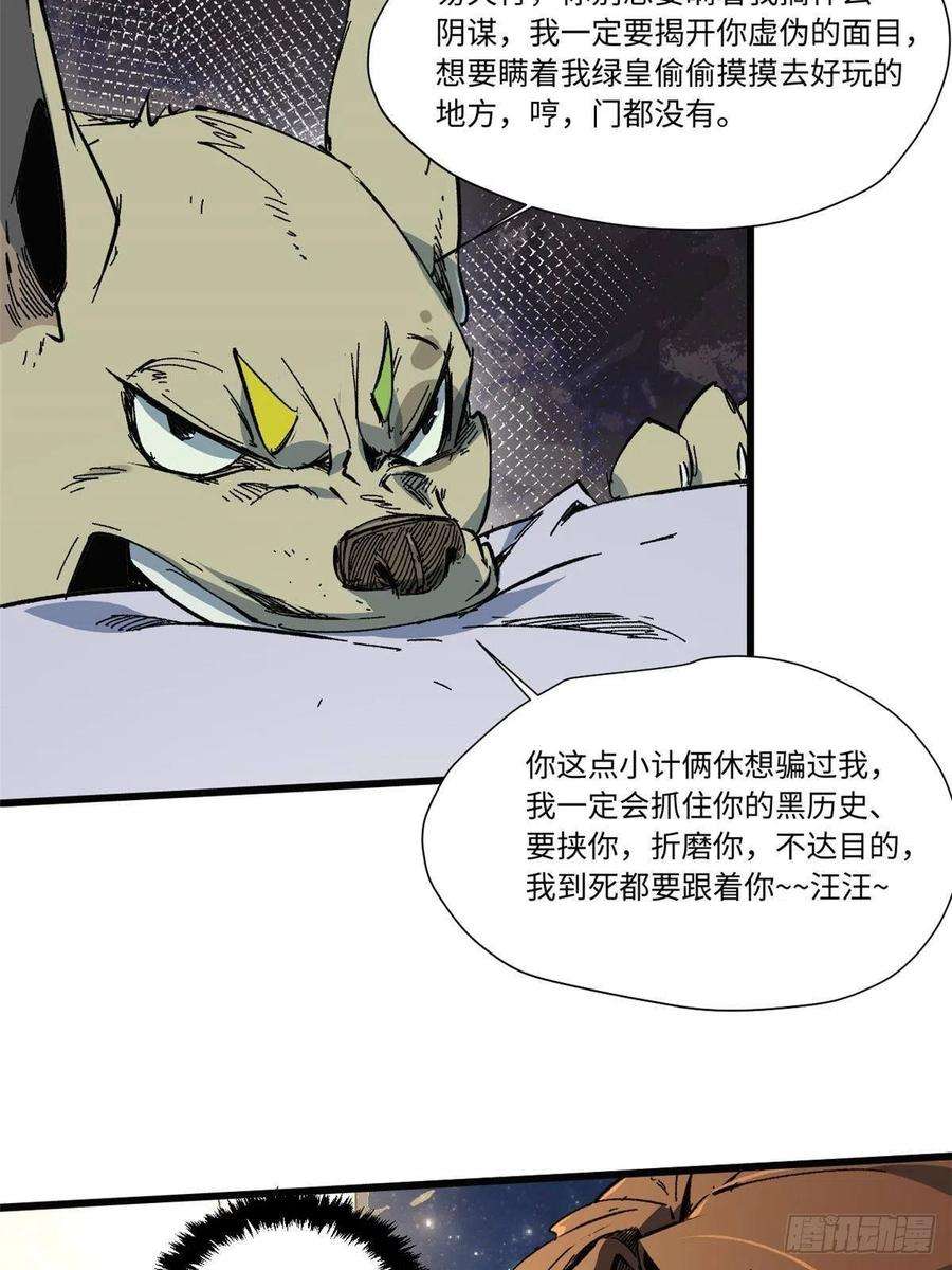 永恒国度057 天下第一武道会