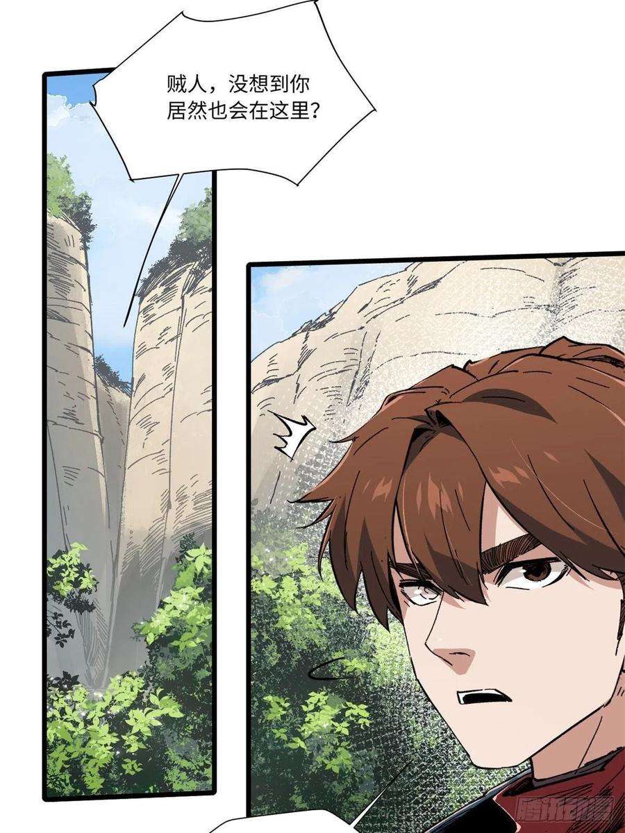 永恒国度057 天下第一武道会