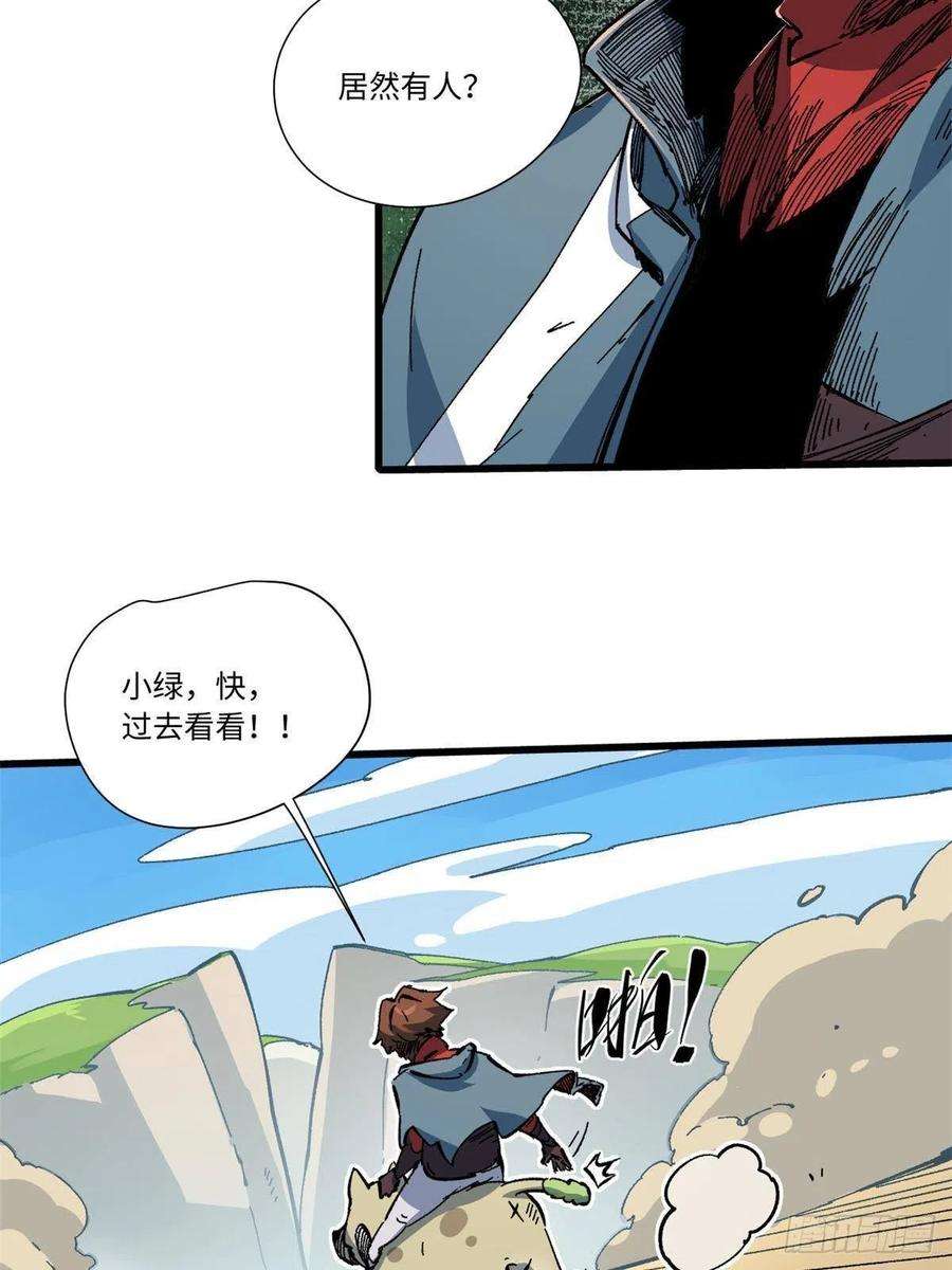 永恒国度057 天下第一武道会