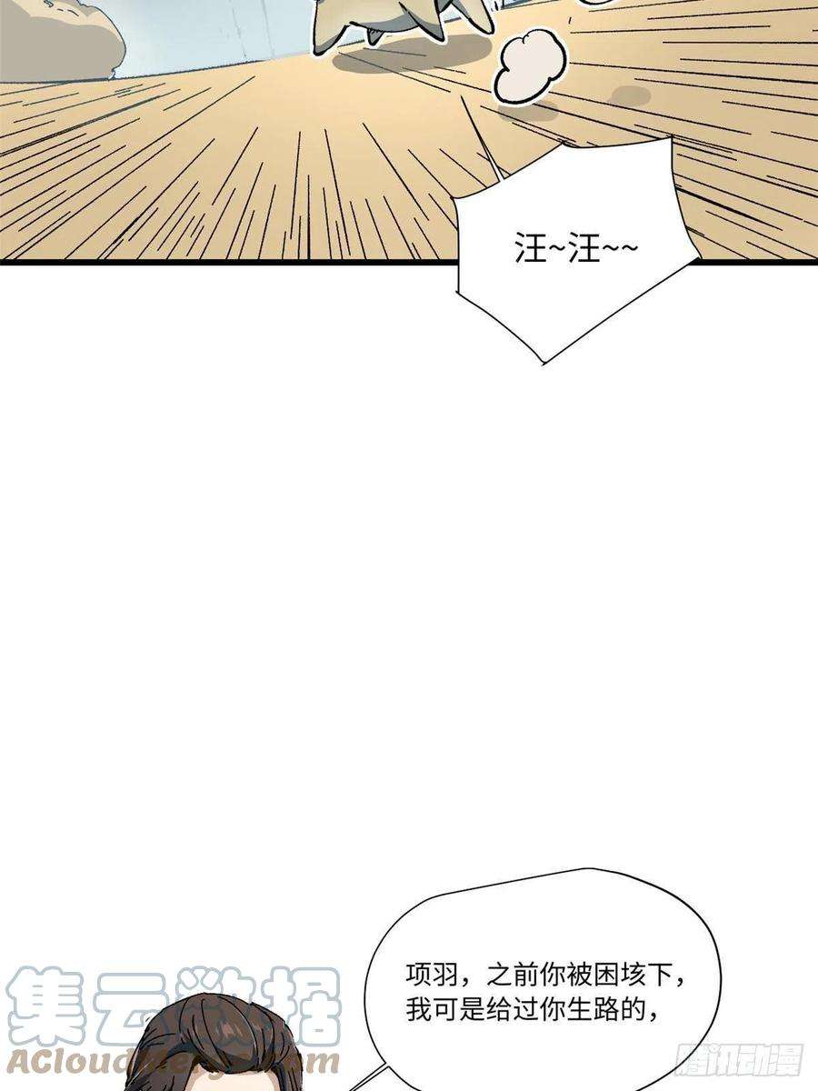 永恒国度057 天下第一武道会