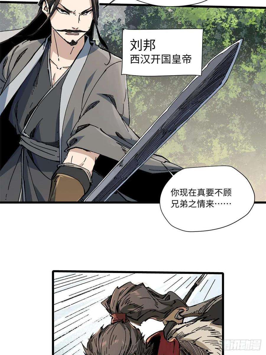 永恒国度057 天下第一武道会