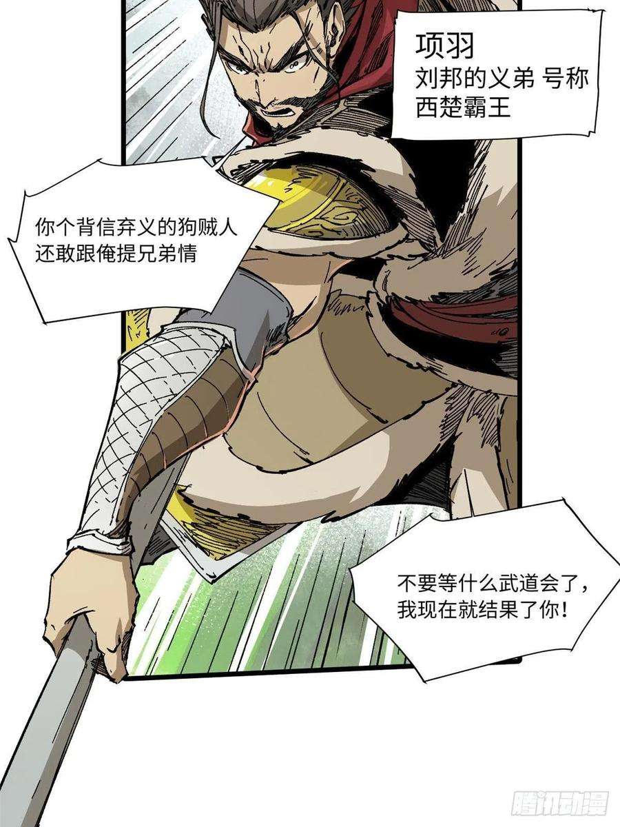 永恒国度057 天下第一武道会