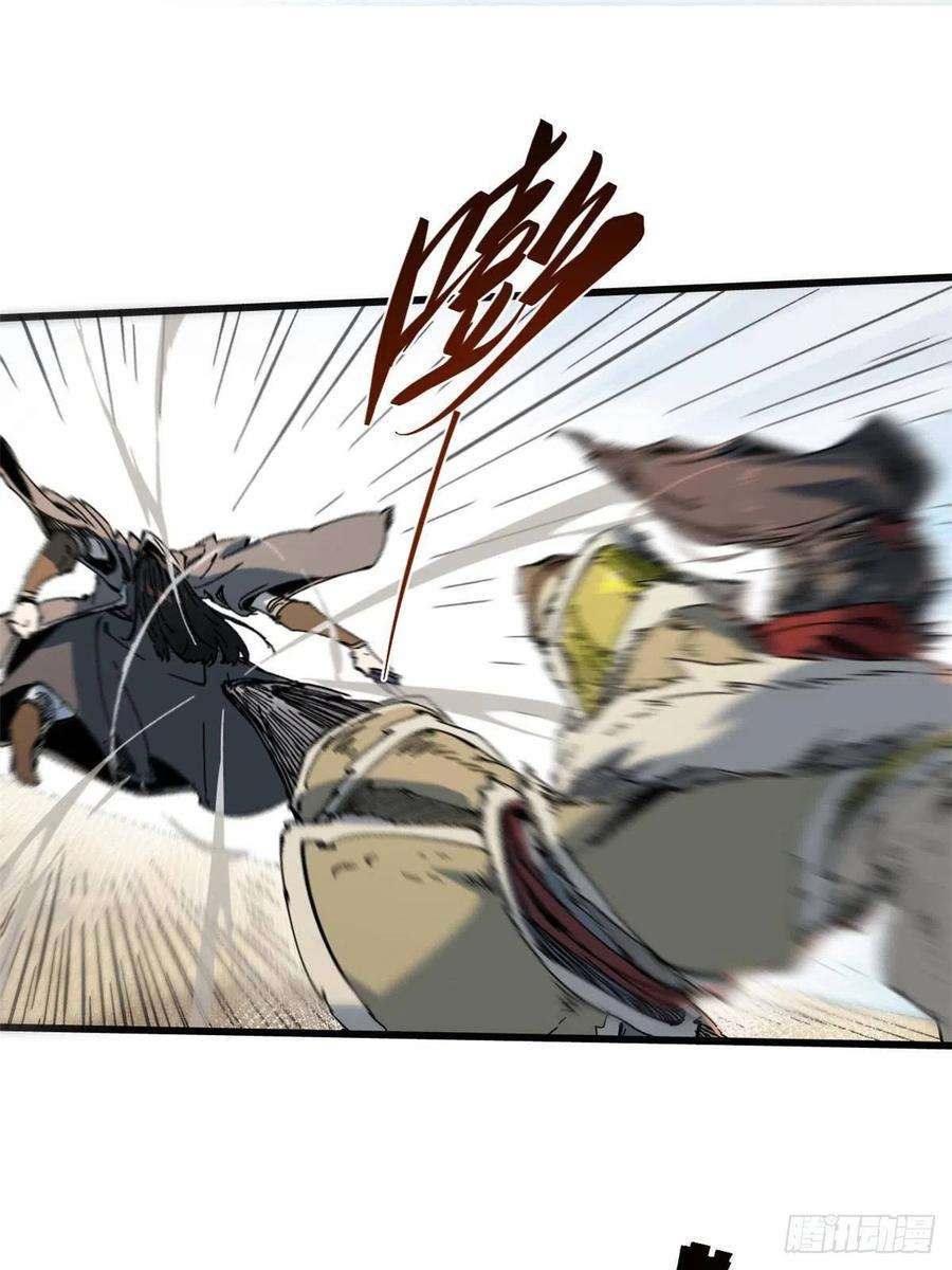 永恒国度057 天下第一武道会