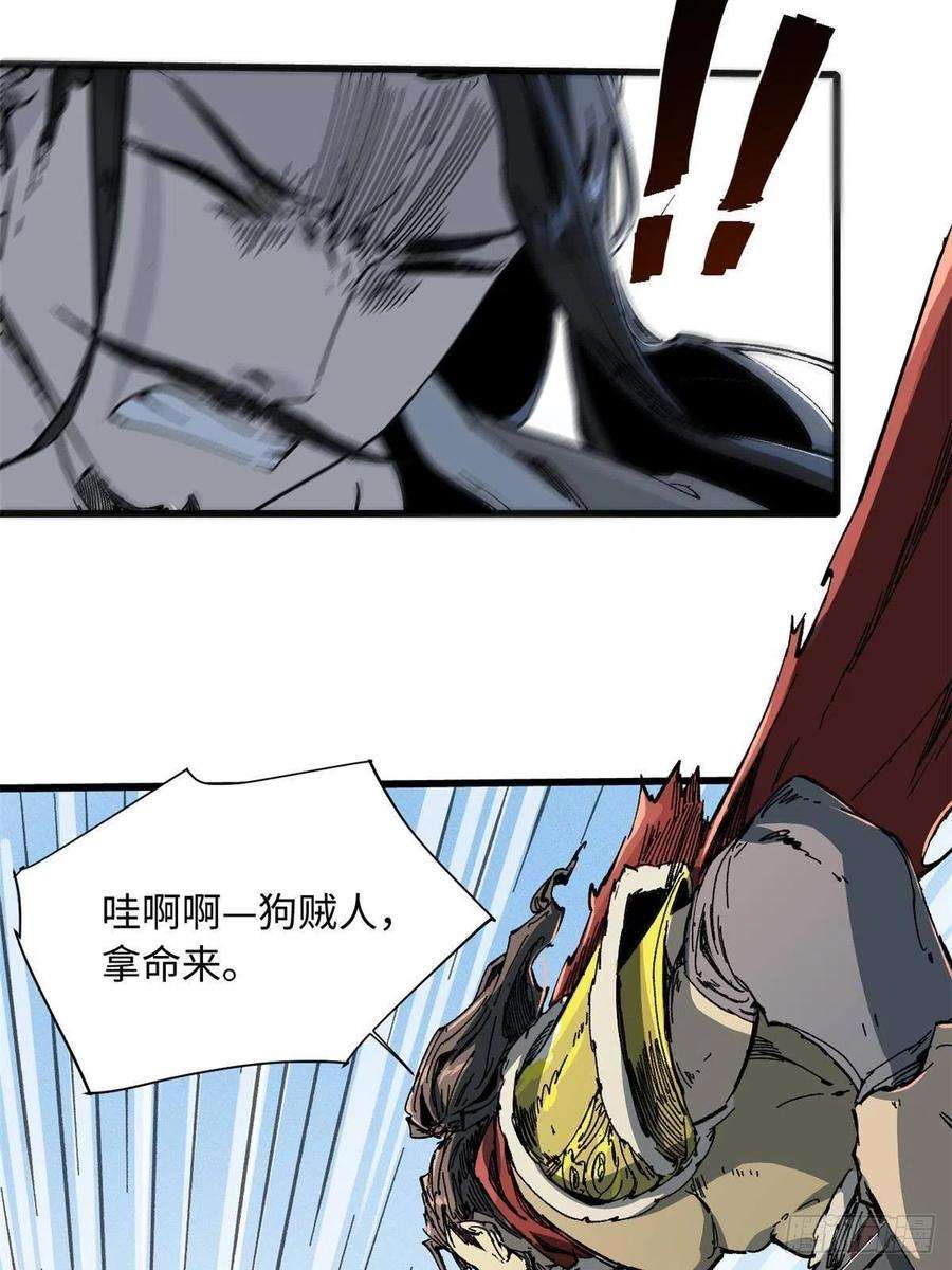 永恒国度057 天下第一武道会