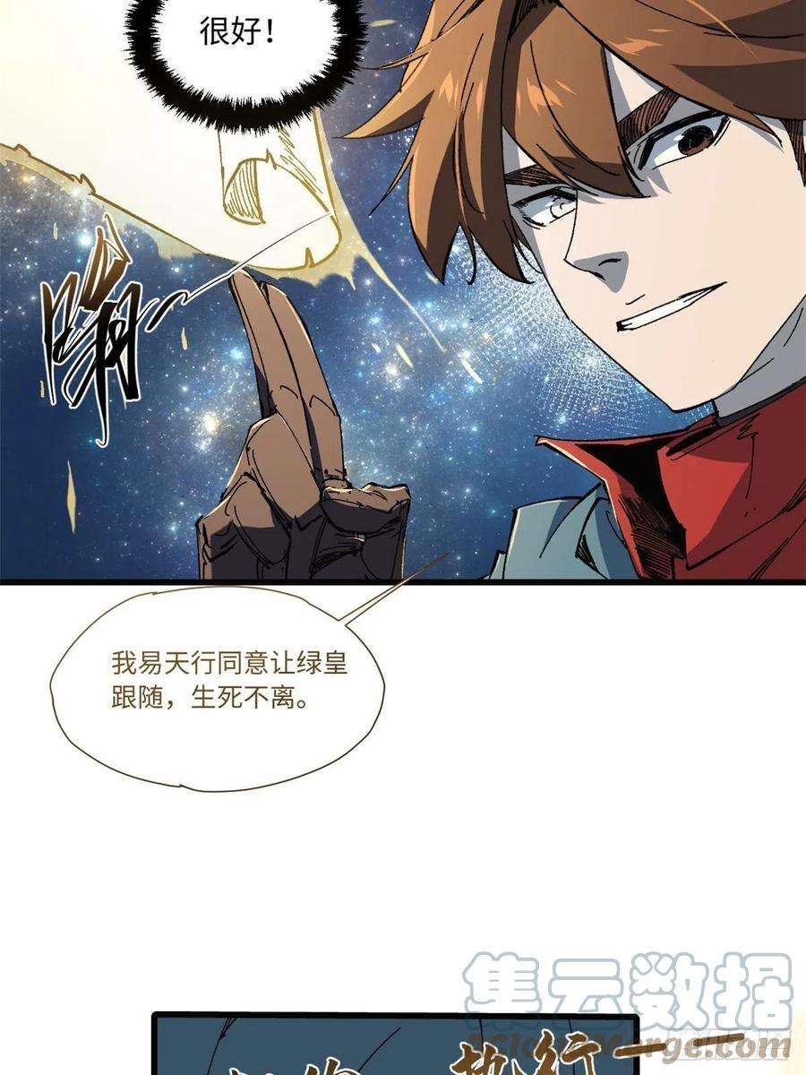 永恒国度057 天下第一武道会