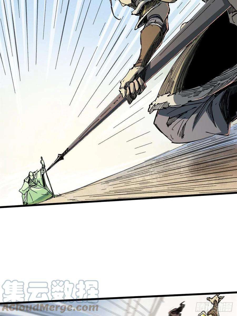 永恒国度057 天下第一武道会