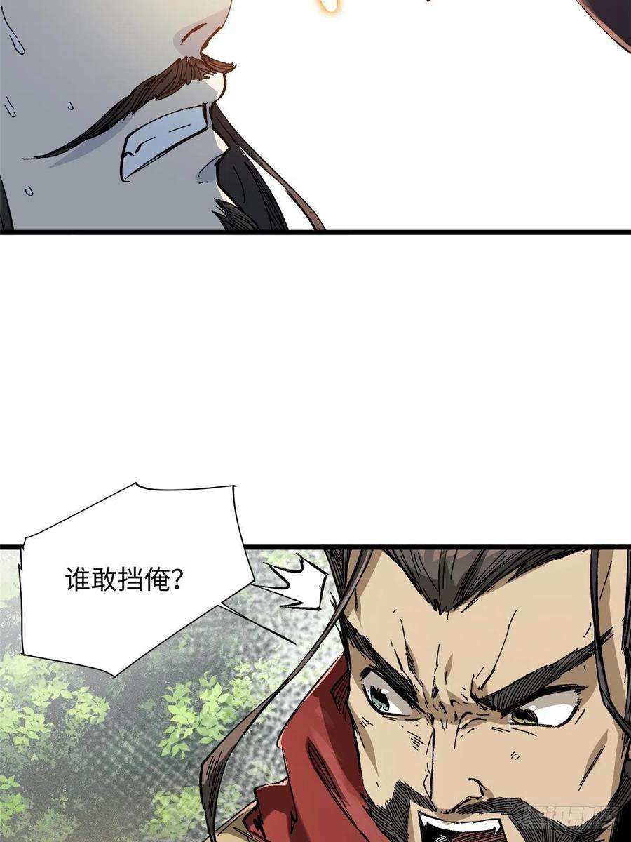 永恒国度057 天下第一武道会