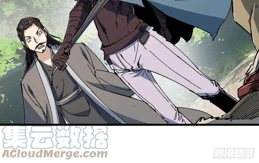 永恒国度057 天下第一武道会