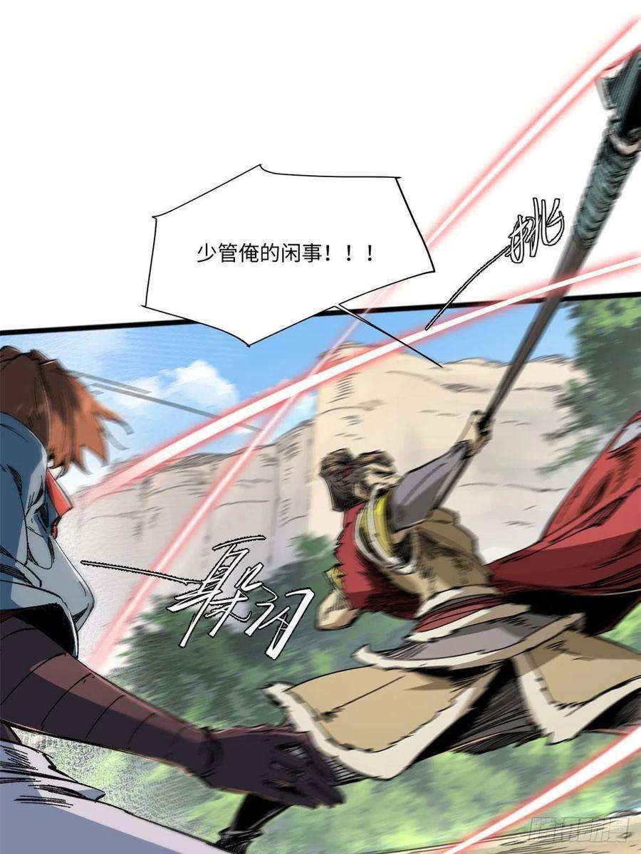 永恒国度057 天下第一武道会