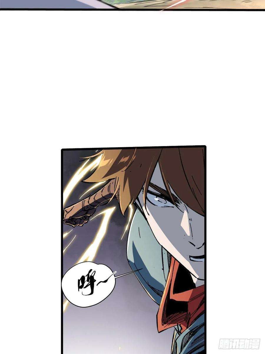 永恒国度057 天下第一武道会