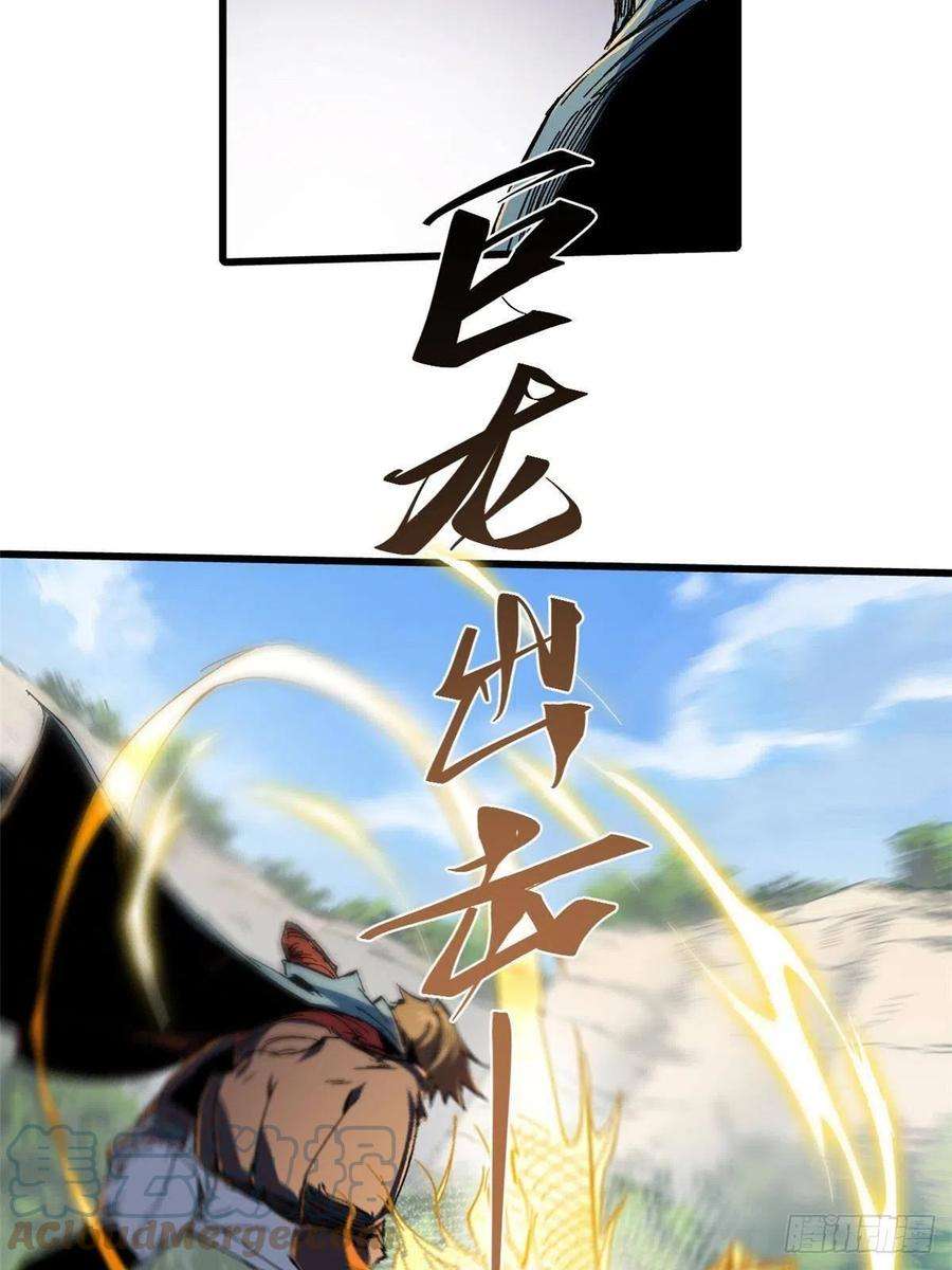 永恒国度057 天下第一武道会