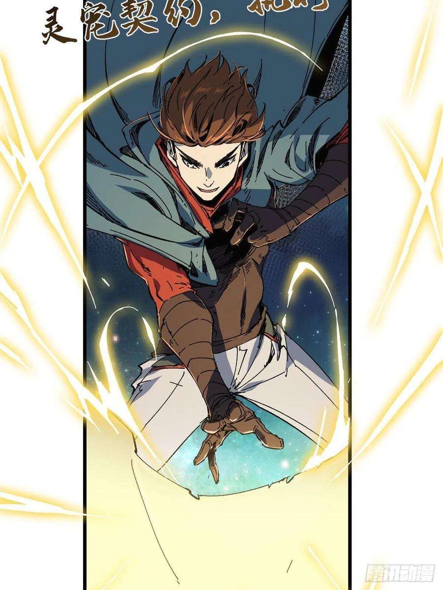 永恒国度057 天下第一武道会