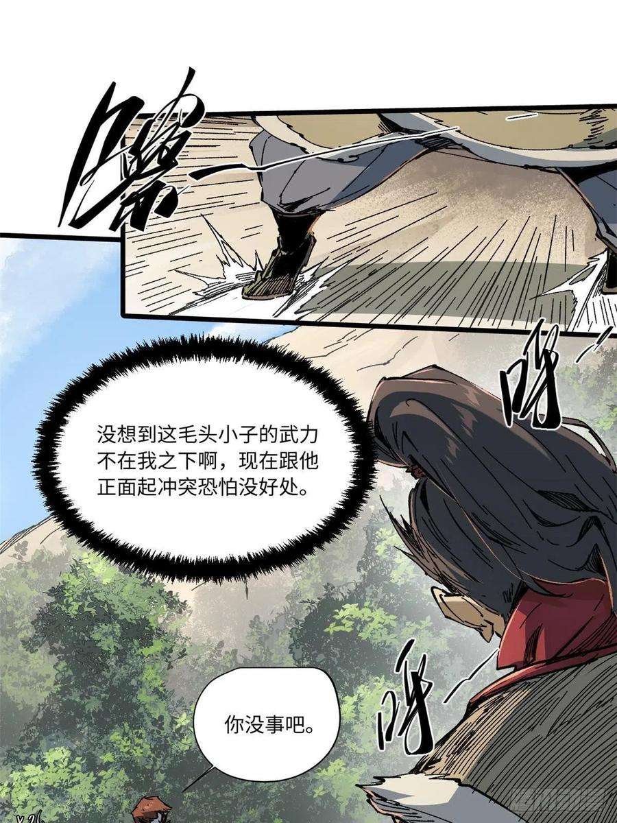 永恒国度057 天下第一武道会