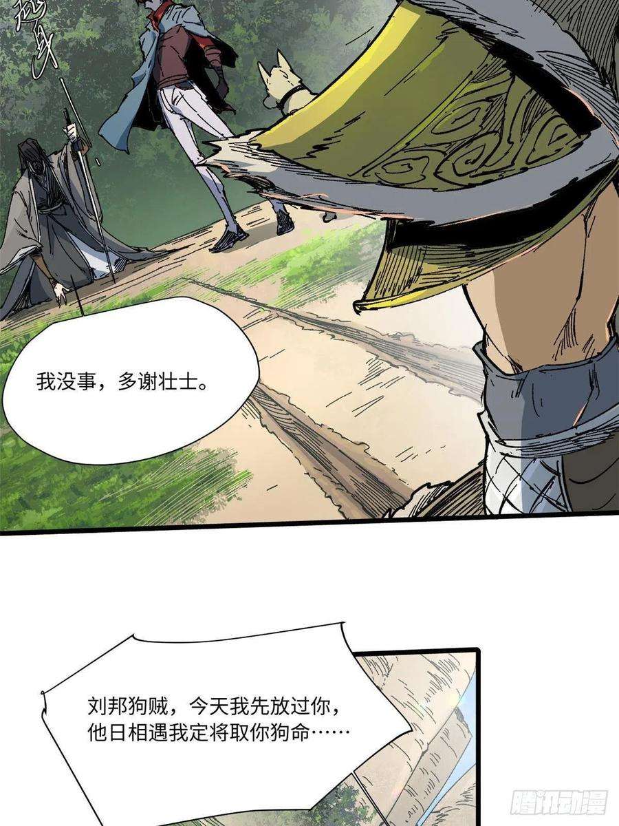 永恒国度057 天下第一武道会