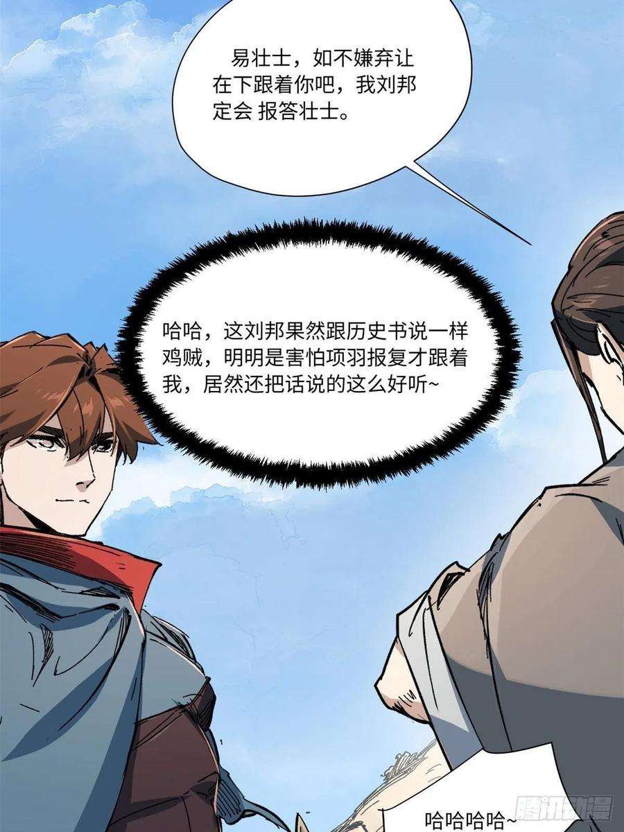 永恒国度057 天下第一武道会