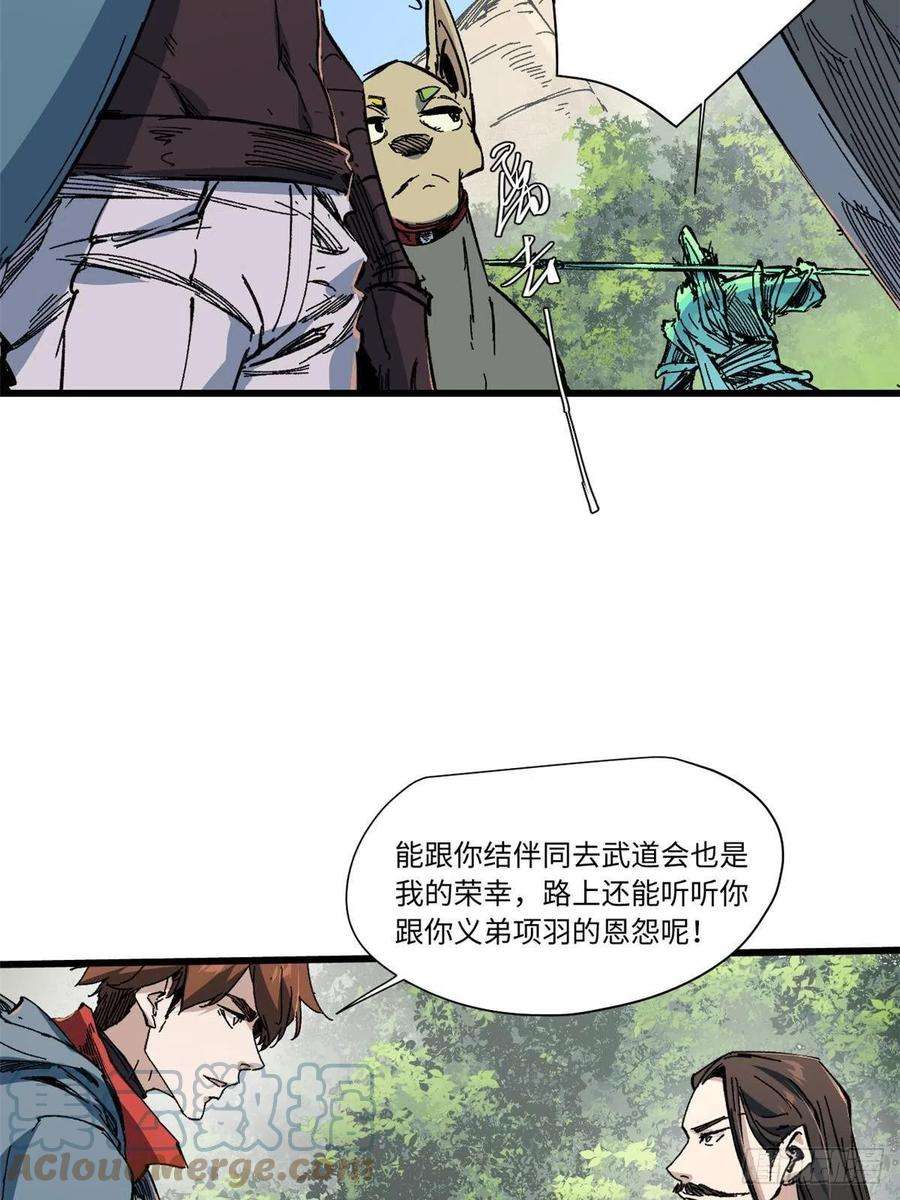 永恒国度057 天下第一武道会