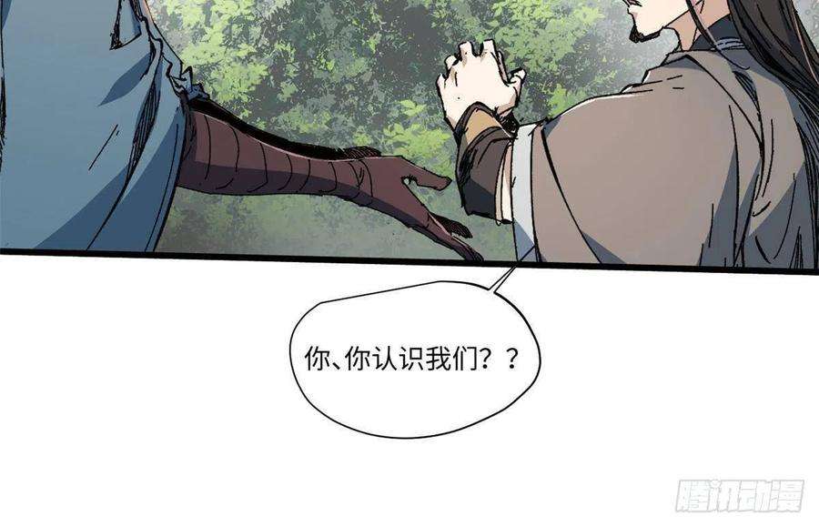 永恒国度057 天下第一武道会