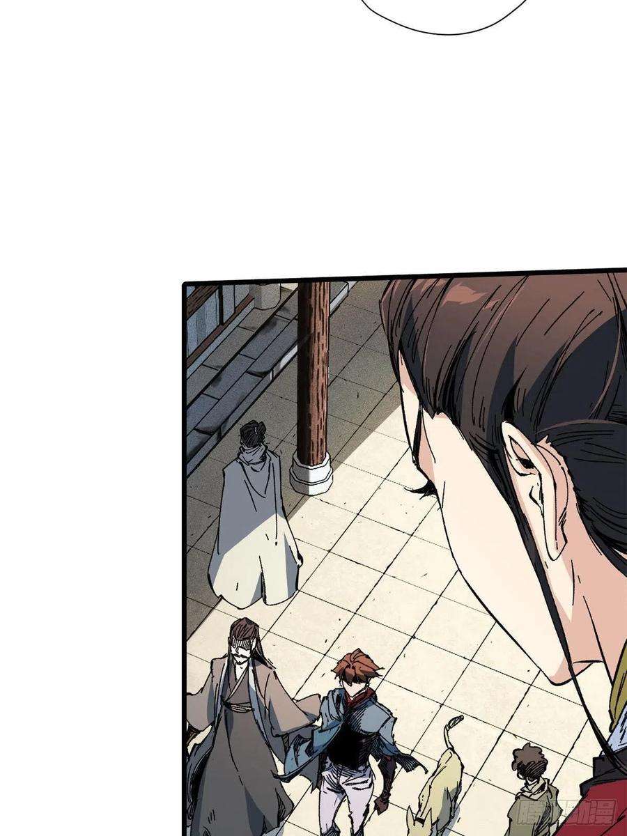 永恒国度057 天下第一武道会