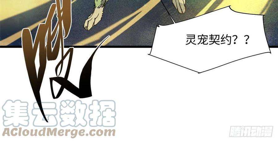 永恒国度057 天下第一武道会