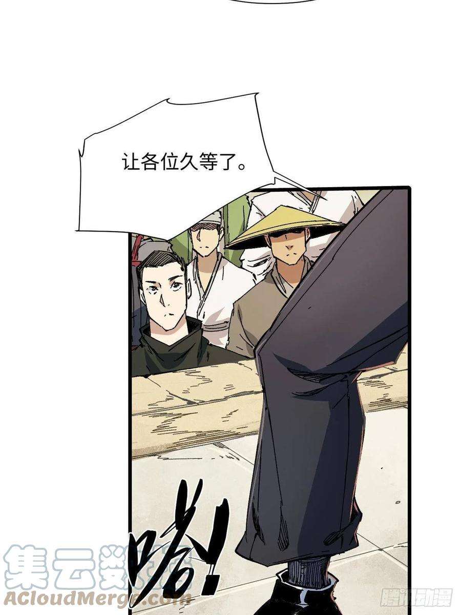 永恒国度057 天下第一武道会