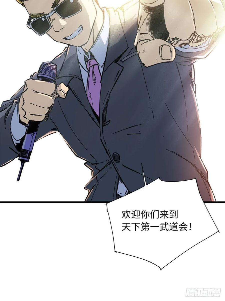 永恒国度057 天下第一武道会