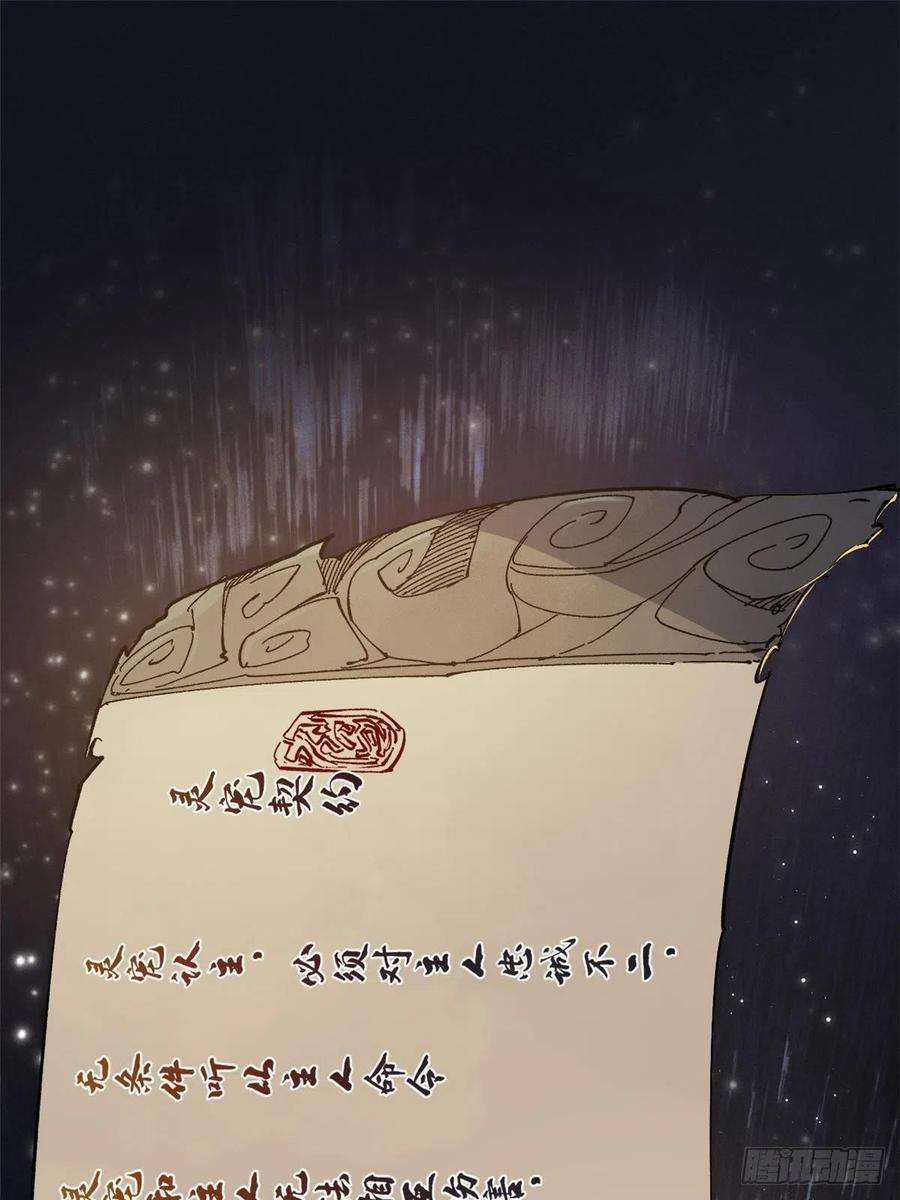 永恒国度057 天下第一武道会