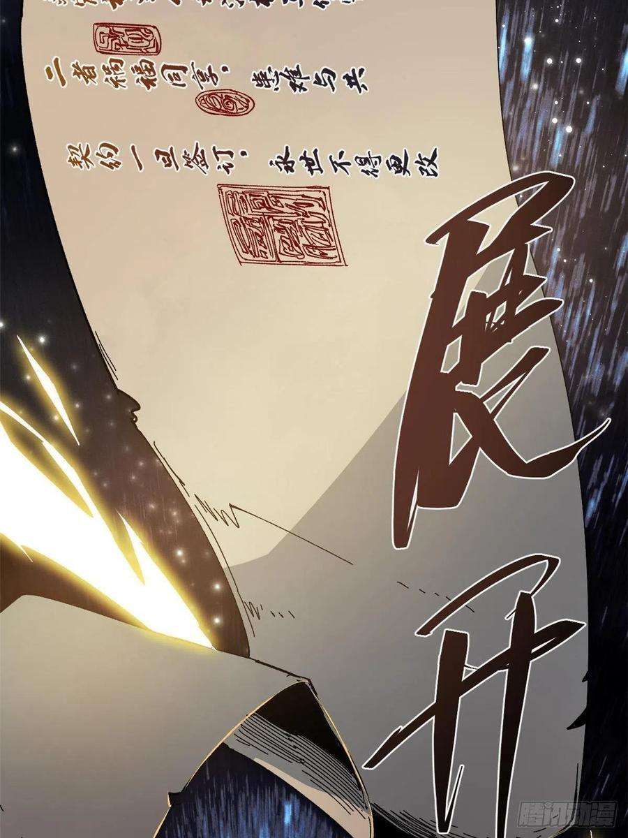 永恒国度057 天下第一武道会