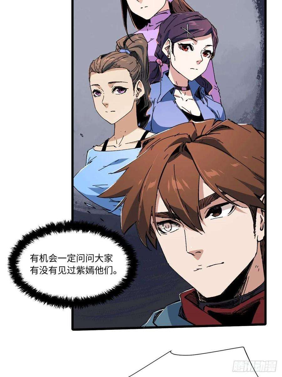 永恒国度058 登徒子