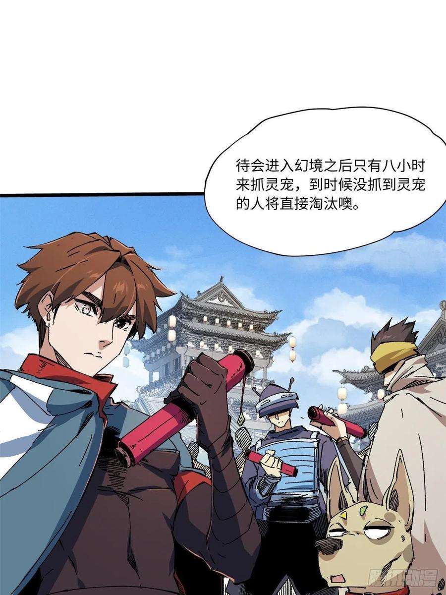 永恒国度058 登徒子