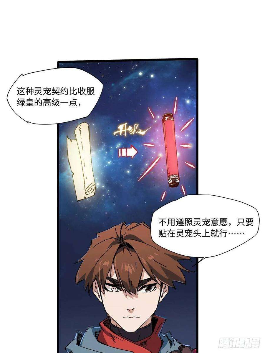 永恒国度058 登徒子