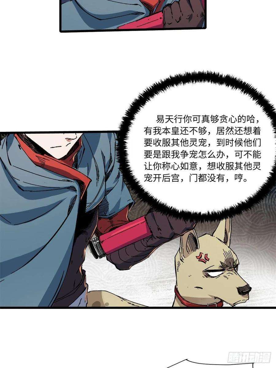 永恒国度058 登徒子