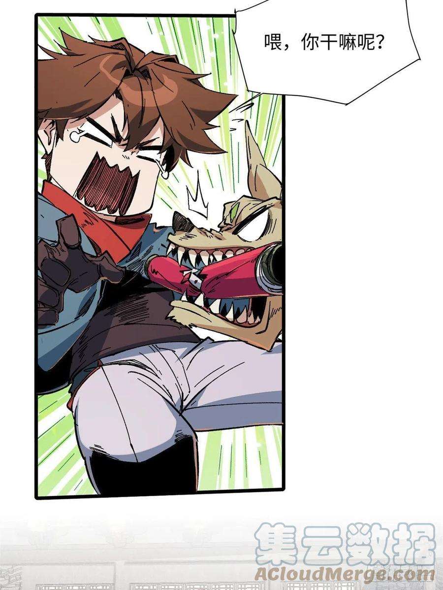 永恒国度058 登徒子