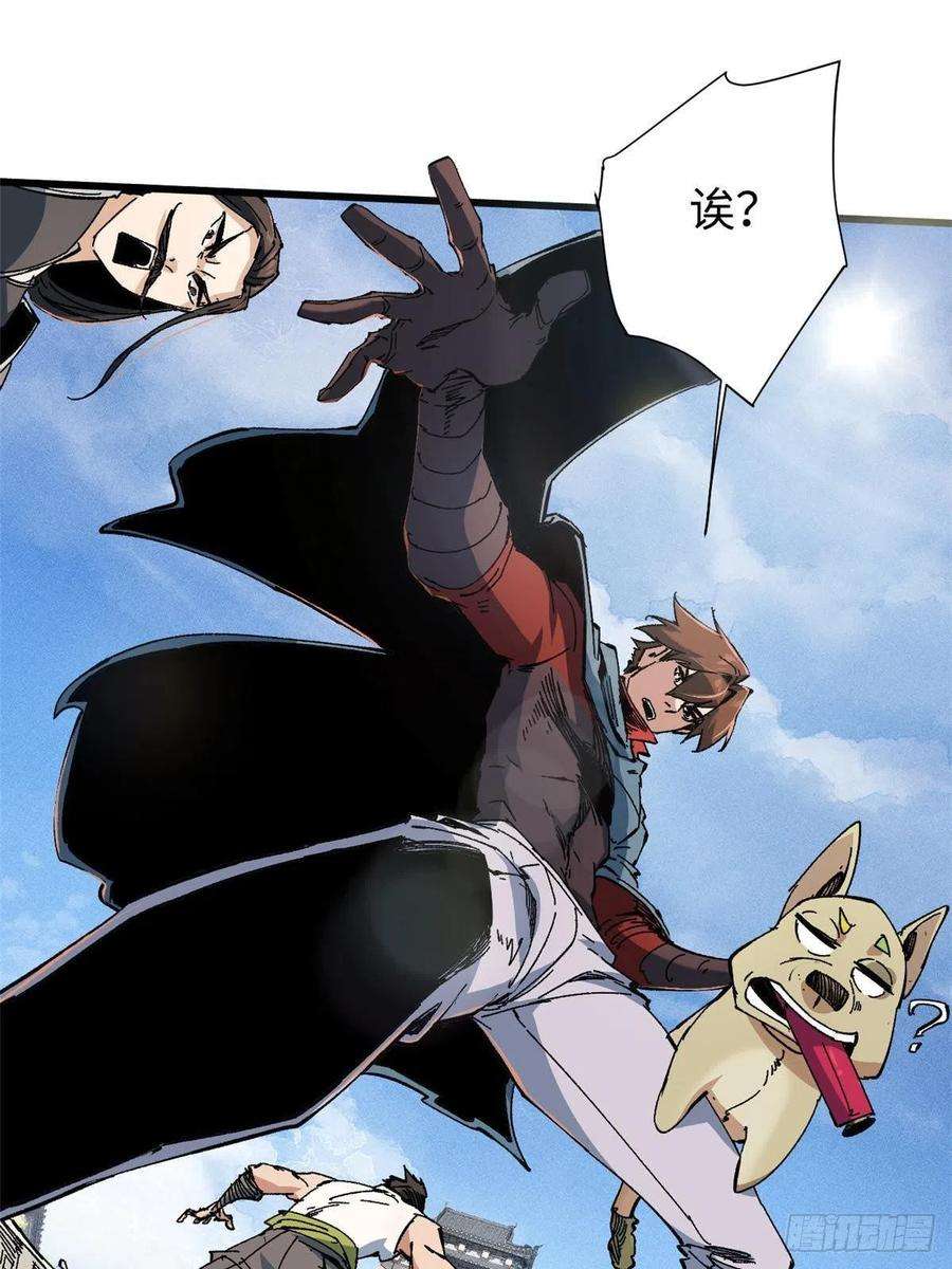 永恒国度058 登徒子