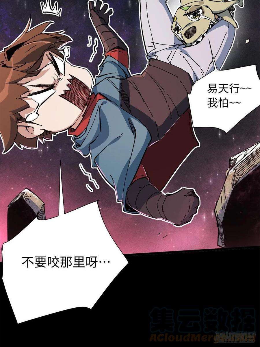 永恒国度058 登徒子