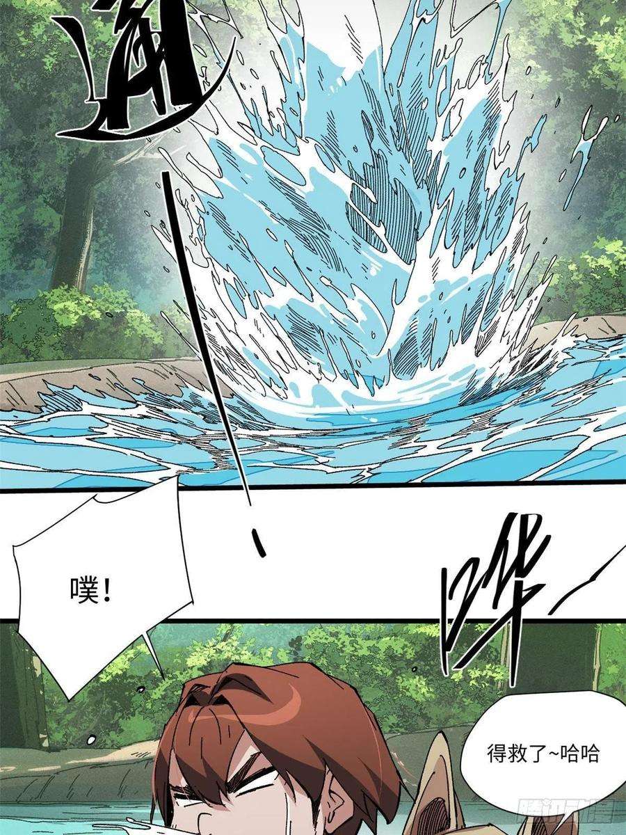 永恒国度058 登徒子