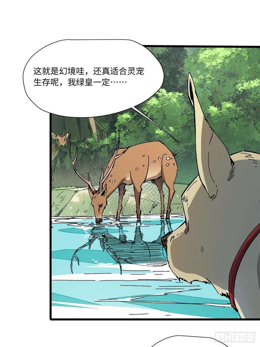 永恒国度058 登徒子