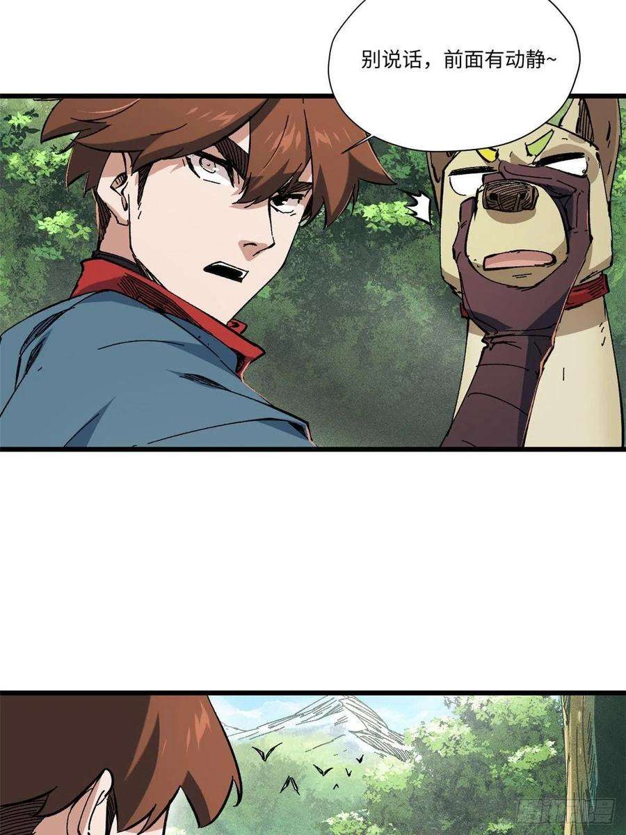 永恒国度058 登徒子